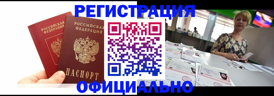 прописка ребенка в Куйбышеве